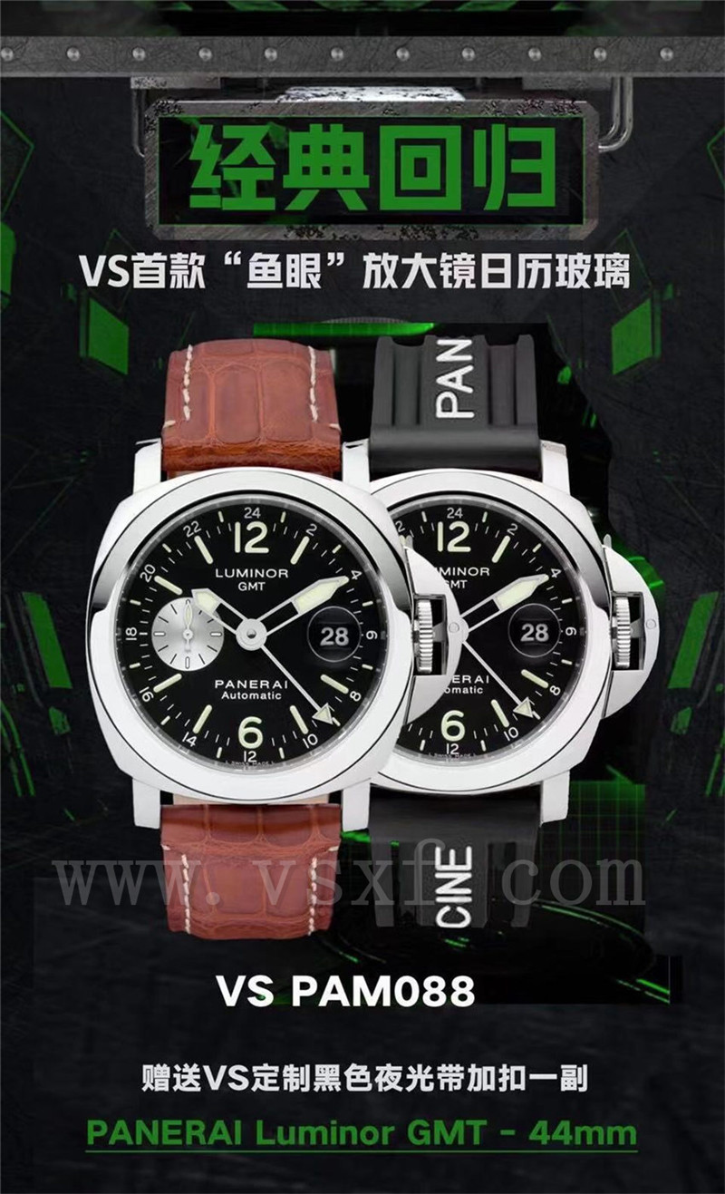 VS厂鱼眼沛纳海pam088腕表评测,GMT双时区插图1 VS厂鱼眼沛纳海pam088腕表评测,GMT双时区插图1