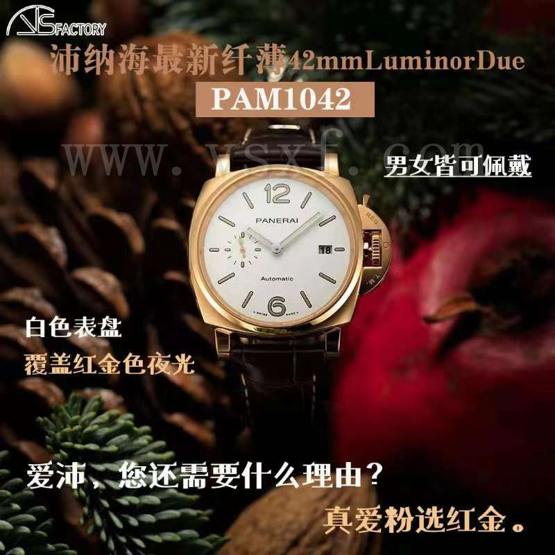 VS厂沛纳海pam1042小红金白盘腕表评测插图