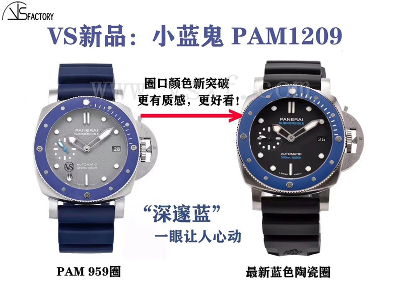 VS厂沛纳海pam1209腕表评测-42mm小蓝鬼插图