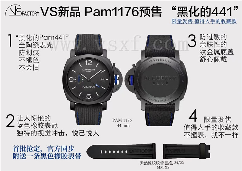 VS厂沛纳海pam1176 Bucherer Blue黑化陶瓷限量版插图