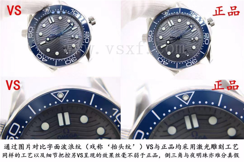 VS厂欧米茄新海马300米灰色波纹盘腕表真假对比评测插图3