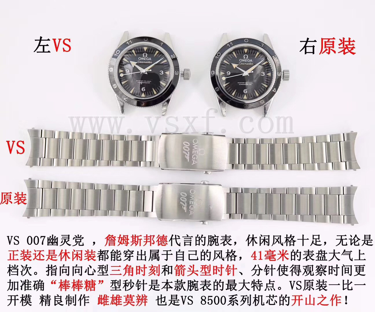 VS厂复刻欧米茄海马007幽灵党V2版真假对比评测插图1