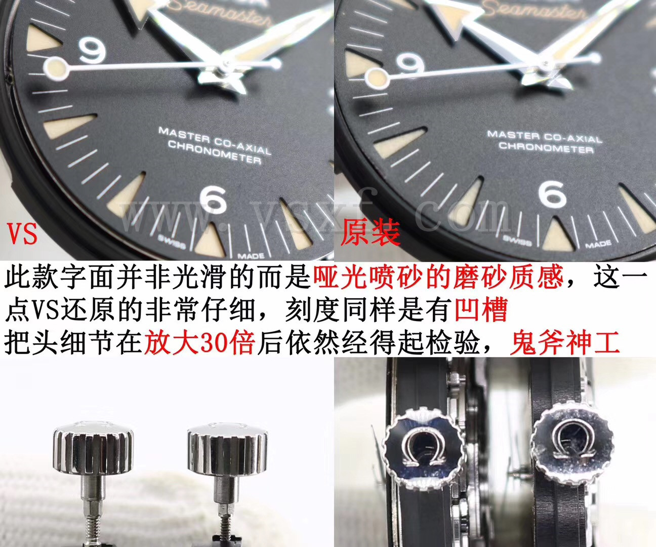 VS厂复刻欧米茄海马007幽灵党V2版真假对比评测插图2 VS厂复刻欧米茄海马007幽灵党V2版真假对比评测插图2