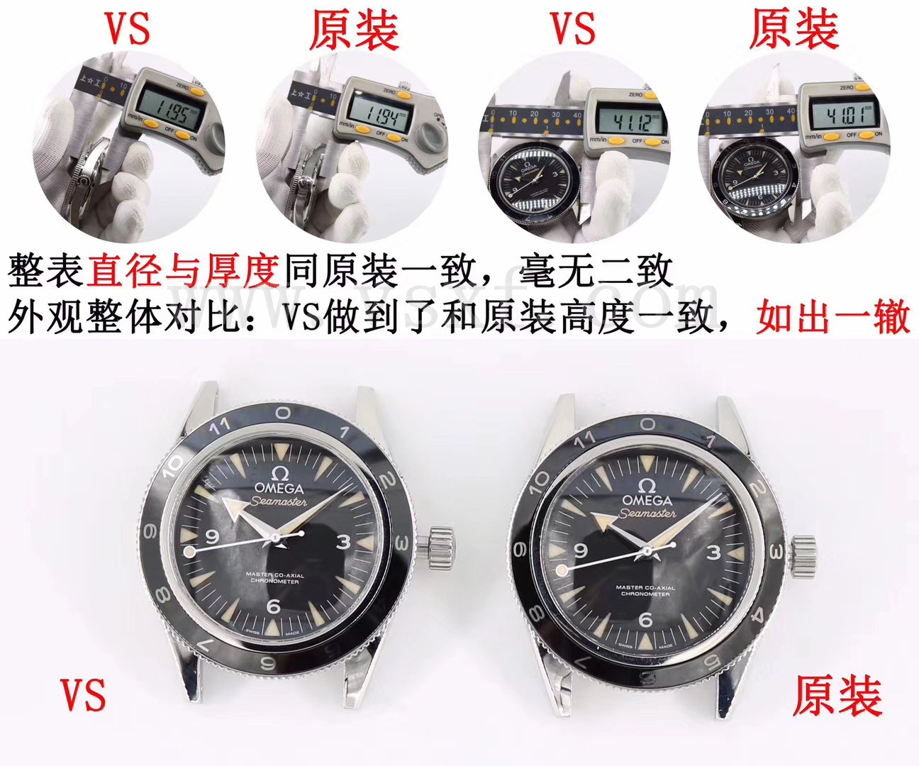 VS厂复刻欧米茄海马007幽灵党V2版真假对比评测插图3 VS厂复刻欧米茄海马007幽灵党V2版真假对比评测插图3