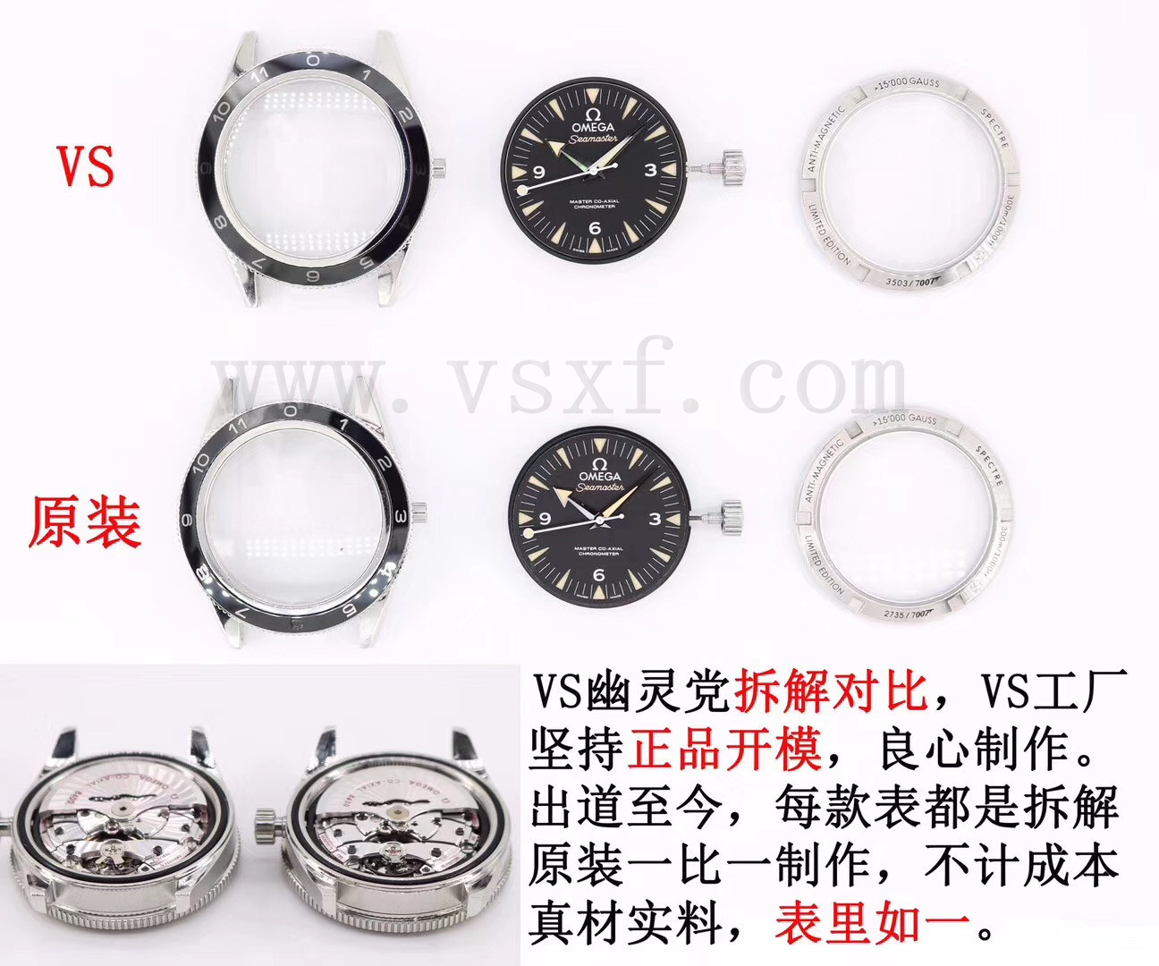 VS厂复刻欧米茄海马007幽灵党V2版真假对比评测插图5 VS厂复刻欧米茄海马007幽灵党V2版真假对比评测插图5