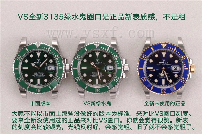 VS厂劳力士3135机版绿水鬼圈口做工对比评测插图6 VS厂劳力士3135机版绿水鬼圈口做工对比评测插图6