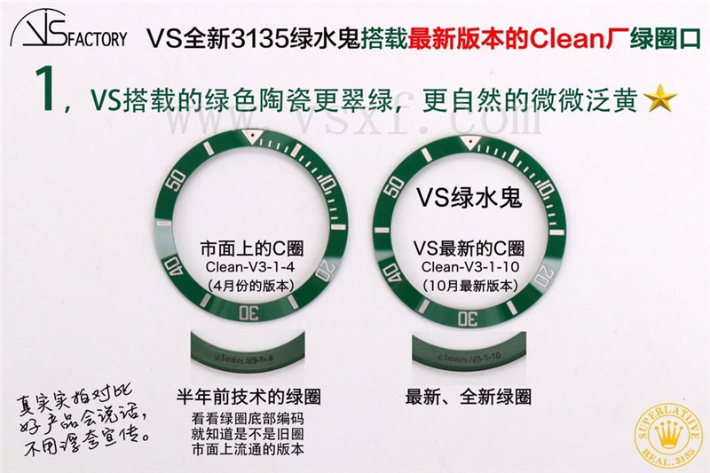 VS厂劳力士3135机版绿水鬼圈口做工对比评测插图1