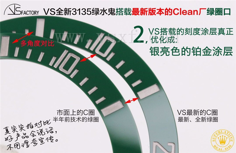 VS厂劳力士3135机版绿水鬼圈口做工对比评测插图2