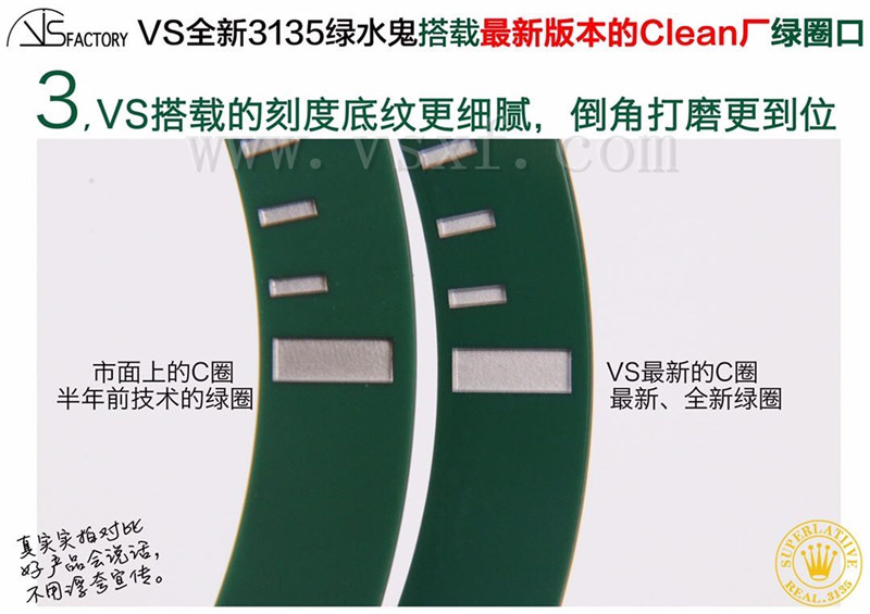 VS厂劳力士3135机版绿水鬼圈口做工对比评测插图3