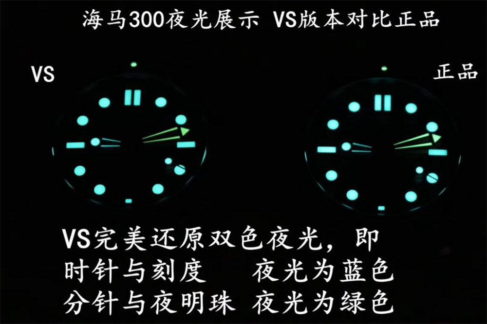 VS厂海马300对比正品评测插图7