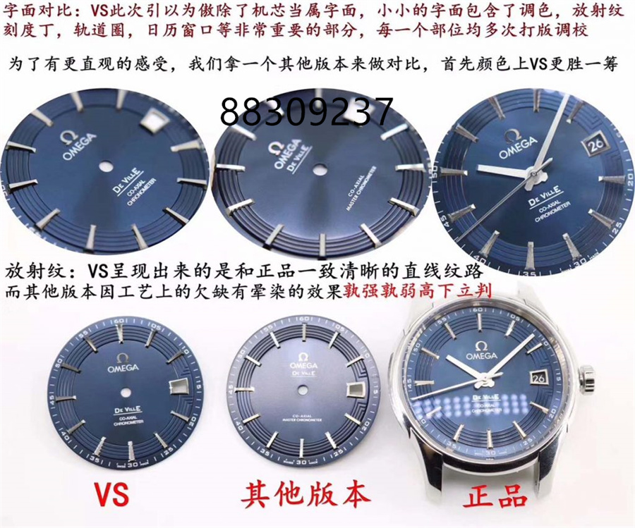 VS厂明亮之蓝为何称霸复刻市场插图1