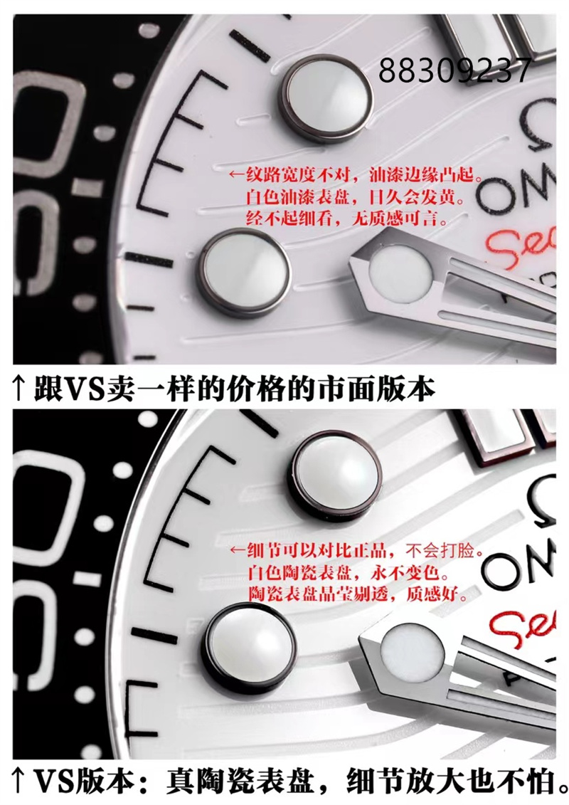 VS厂海马300熊猫盘细节点评插图