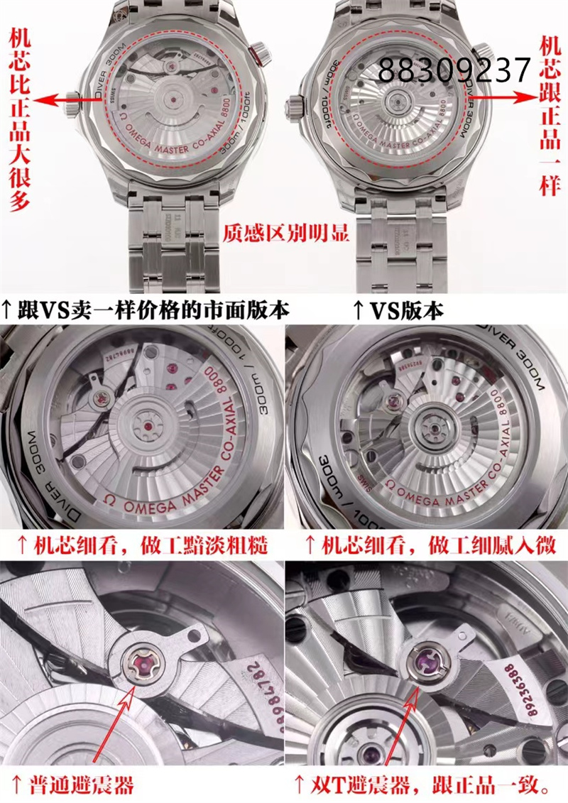 如何区分VS厂海马300熊猫插图5