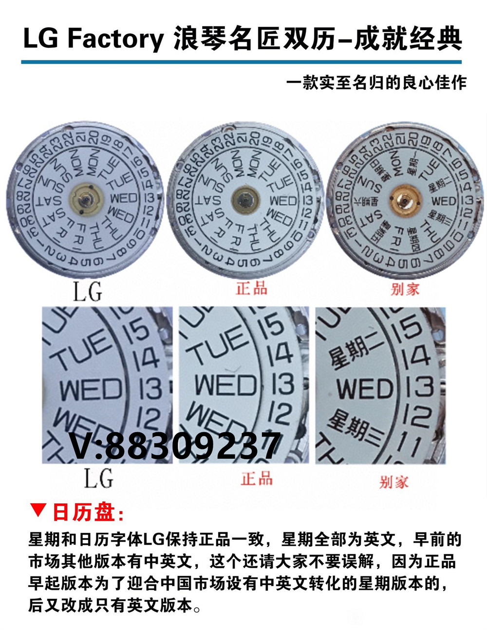 LG厂浪琴名匠双历对比正品和市场版本怎么样插图1
