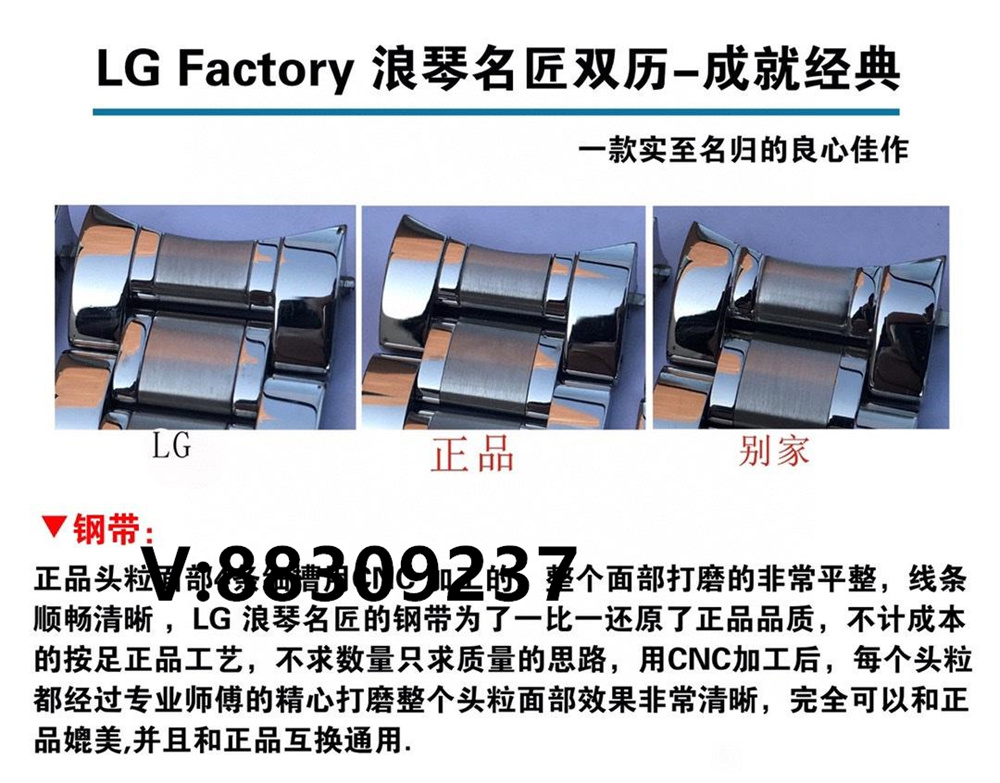 LG厂浪琴名匠双历对比正品和市场版本怎么样插图8