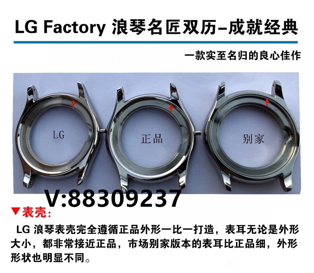 LG厂浪琴名匠双历对比正品和市场版本怎么样插图3