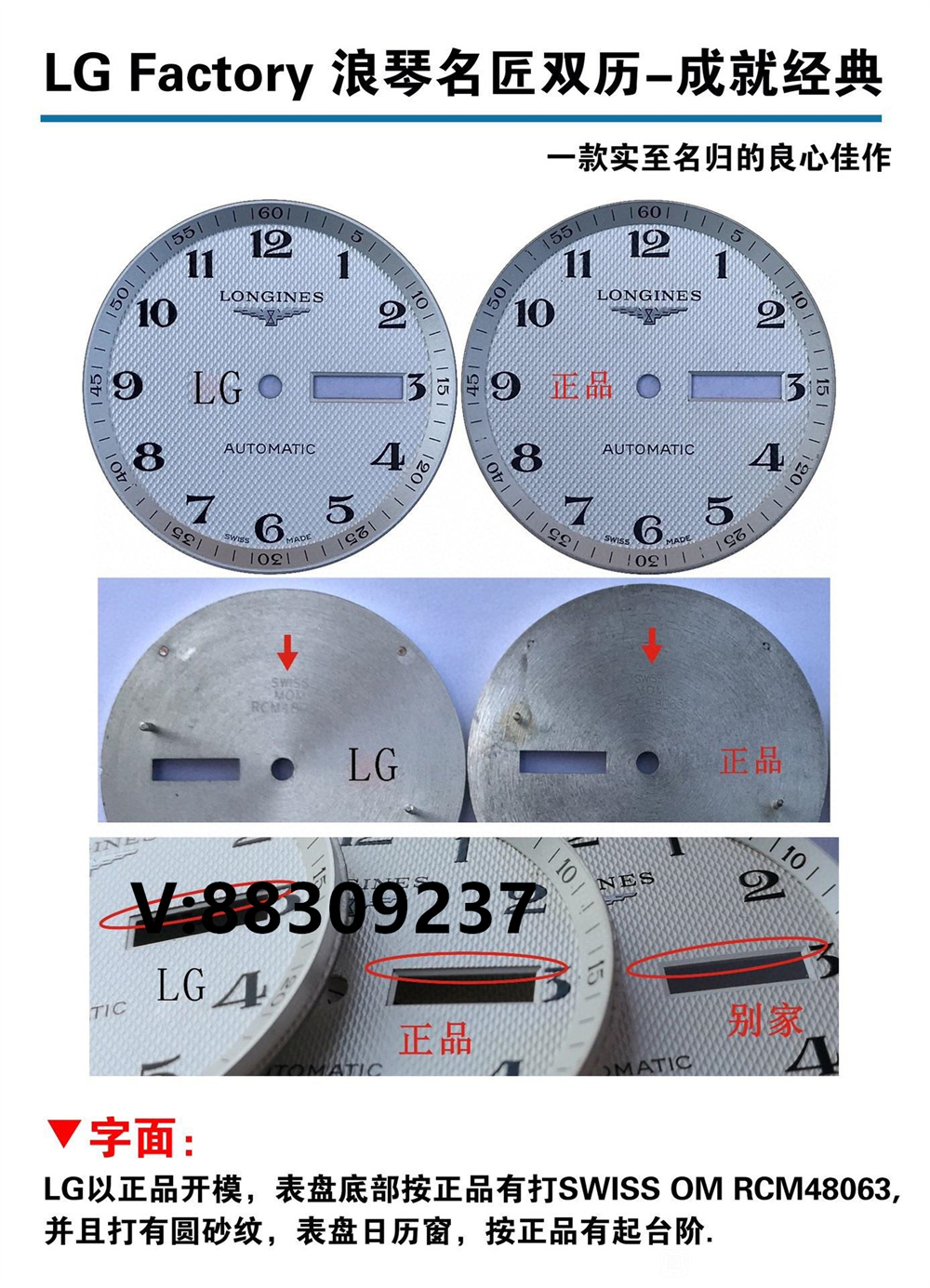 LG厂浪琴名匠双历对比正品和市场版本怎么样插图