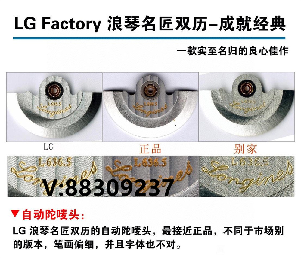 LG厂浪琴名匠双历对比正品和市场版本怎么样插图7