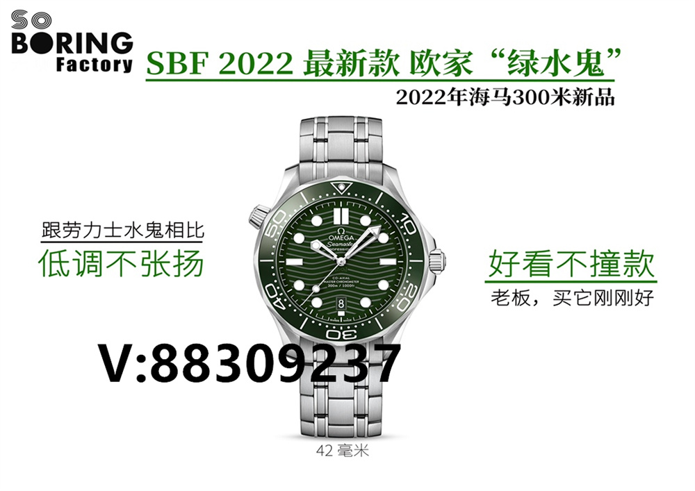 SBF厂(VS厂)欧米茄新品绿海马300腕表评测插图