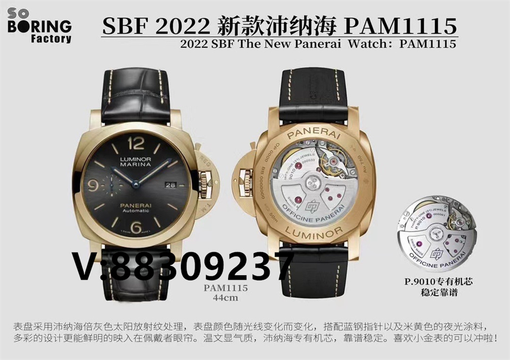 SBF厂(VS厂)沛纳海pam1115庐米诺腕表做工怎么样插图
