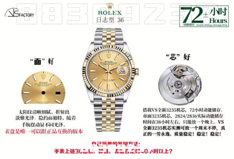 VS厂劳力士36日志系列金香槟盘面复刻表新品预告插图