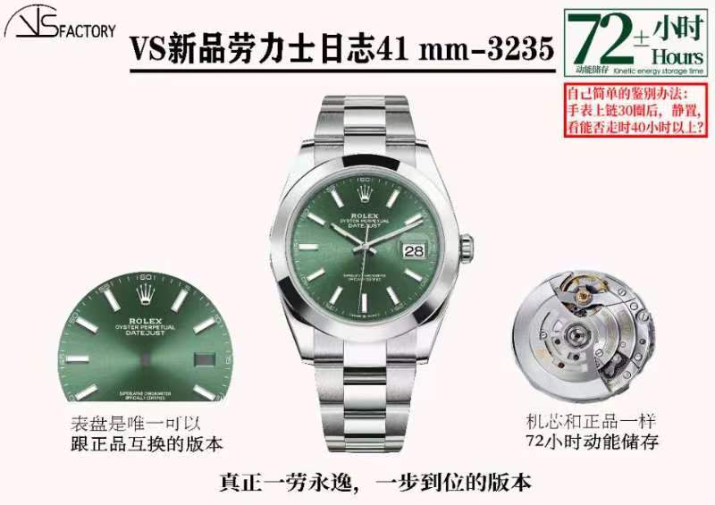VS厂劳力士光圈款薄荷绿41日志系列复刻腕表值不值得入手插图