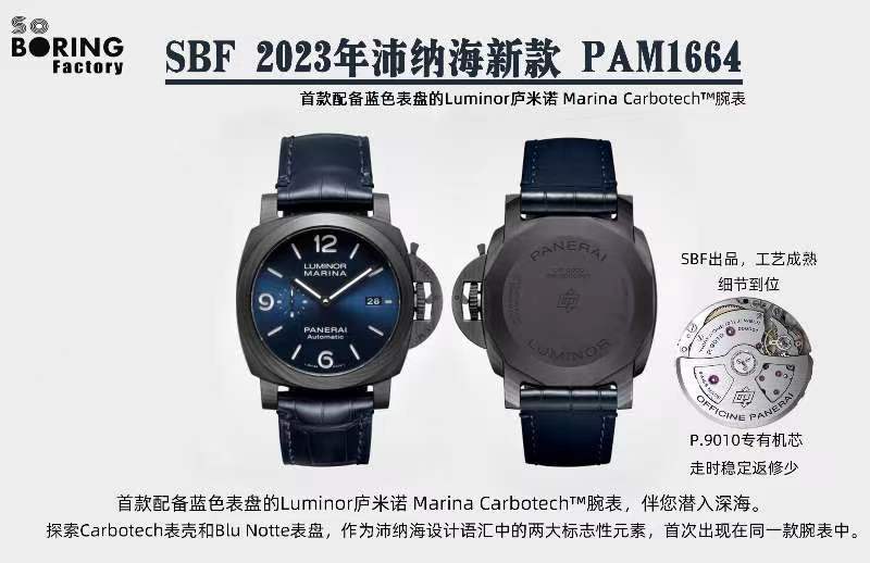 VS厂SBF沛纳海开年新品1664复刻腕表如何插图