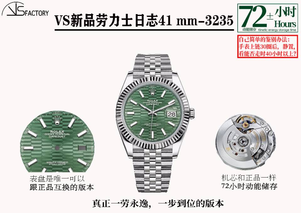 VS厂劳力士新品推送-41日志系列DJ格子纹蓝绿两款复刻腕表如何插图1