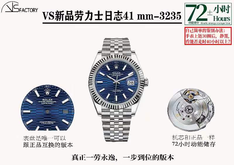VS厂劳力士新品推送-41日志系列DJ格子纹蓝绿两款复刻腕表如何插图