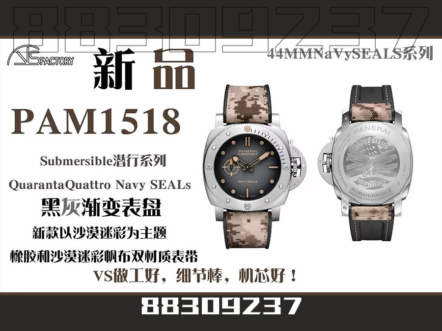 VS厂沛纳海PAM1518复刻表-VS手表插图1