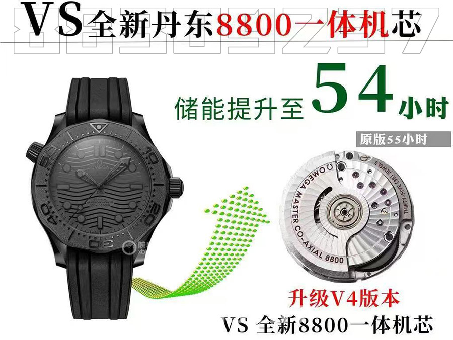 VS厂欧米茄黑武士墨黑海马V4版复刻腕表升级了什么插图