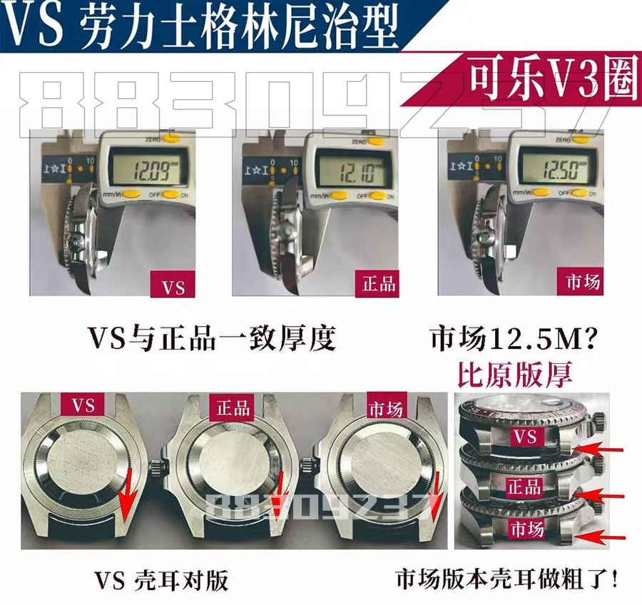 VS格林尼治可乐圈对比市场与原装如何插图2