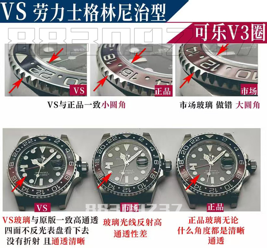 VS格林尼治可乐圈对比市场与原装如何插图4