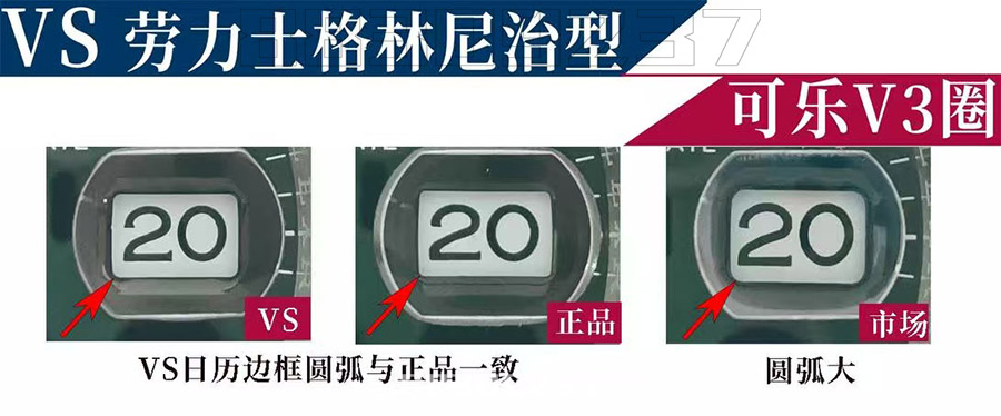VS格林尼治可乐圈对比市场与原装如何插图6