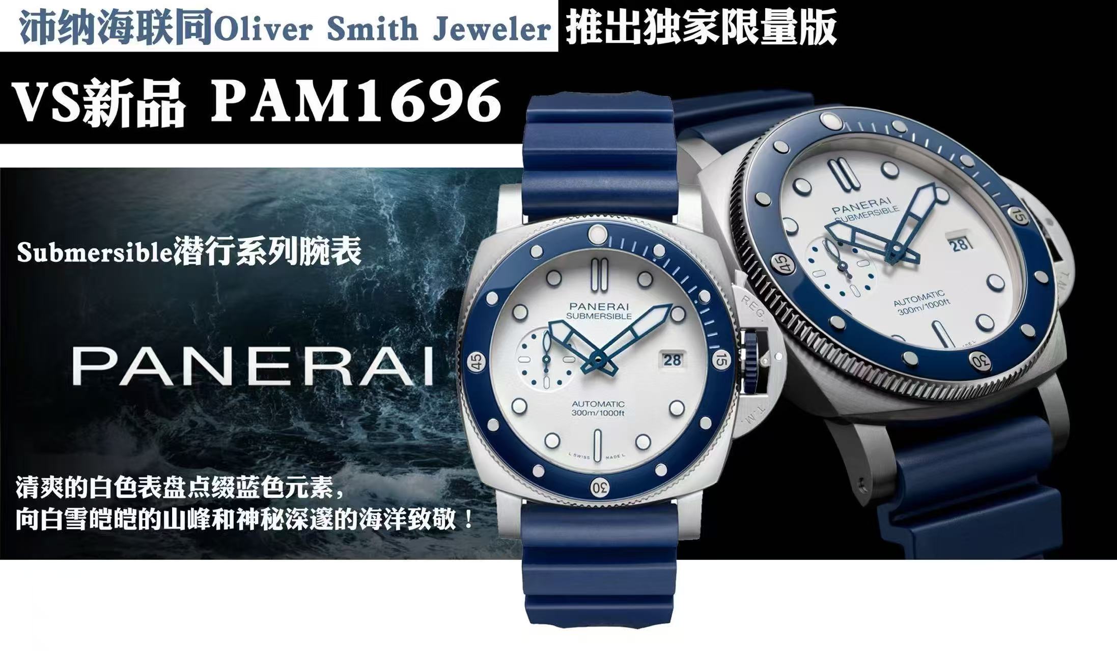 VS厂沛纳海PAM1696复刻腕表怎么样插图