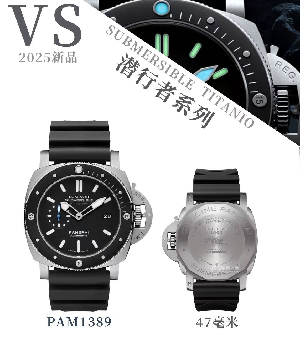 VS厂沛纳海1389复刻表做工质量如何-VS新品推进插图 VS厂沛纳海1389复刻表做工质量如何-VS新品推进插图