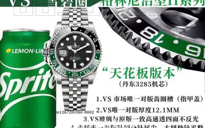 VS厂劳力士格林尼治系列雪碧圈复刻表-VS新品推送缩略图