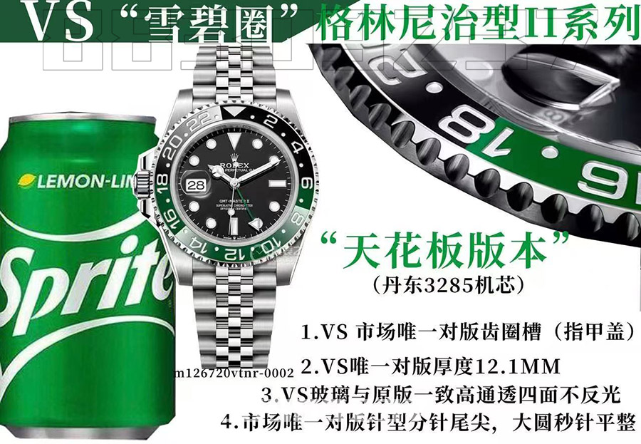VS厂劳力士格林尼治系列雪碧圈复刻表-VS新品推送插图