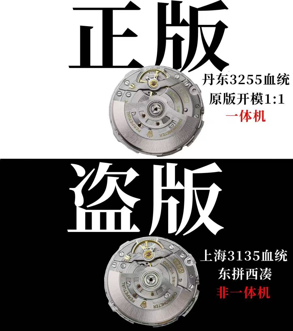VS厂劳力士星期日志系列复刻表机芯怎么样-对比同行如何插图4